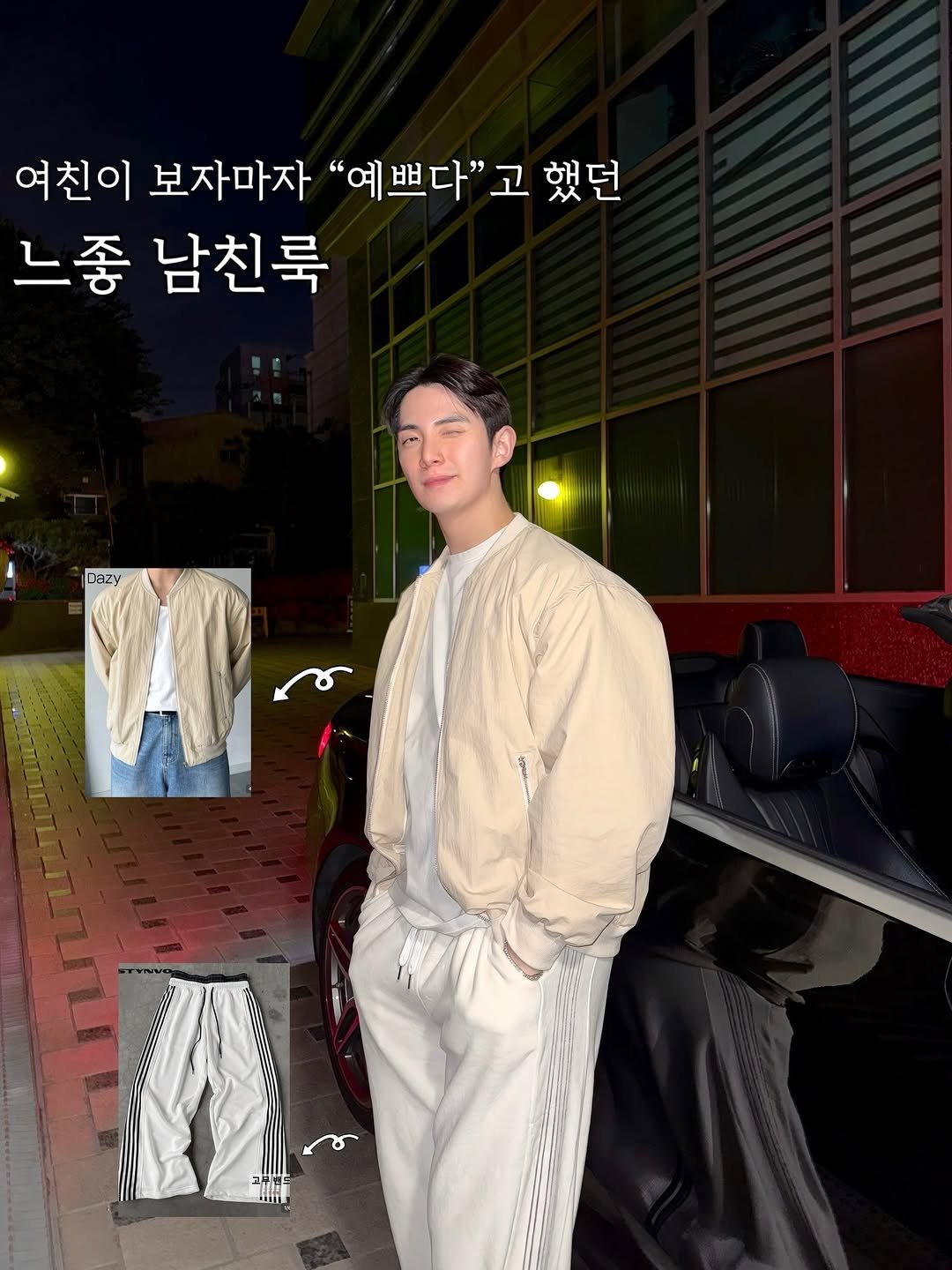 Photo by 선재업고(못)튀어 in Seoul, Korea with @sheinofficial, @shein_men, @sunli__fe, and @sheinkorea_. May be an image of overcoat, duffle coat, top, turtleneck, bolo tie, poster and text that says '여친이 보자마자 "예쁘다" 고 했던 느좋 남친룩 Dazy 고구게드'.