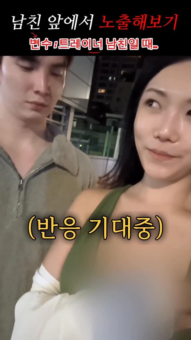 rin2_sun2 게시물 이미지: 트레이너 남친을 만나면 #남친테스트 #노출있는옷

🔎채린 운동복 세트 

SHEIN...