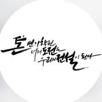 unitonn56 프로필 사진