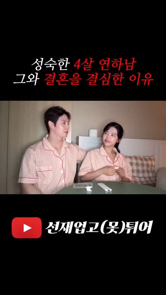 rin2_sun2 게시물 이미지: (얼굴이)성숙한 연하남 #성숙한연애 #연하남 #reels