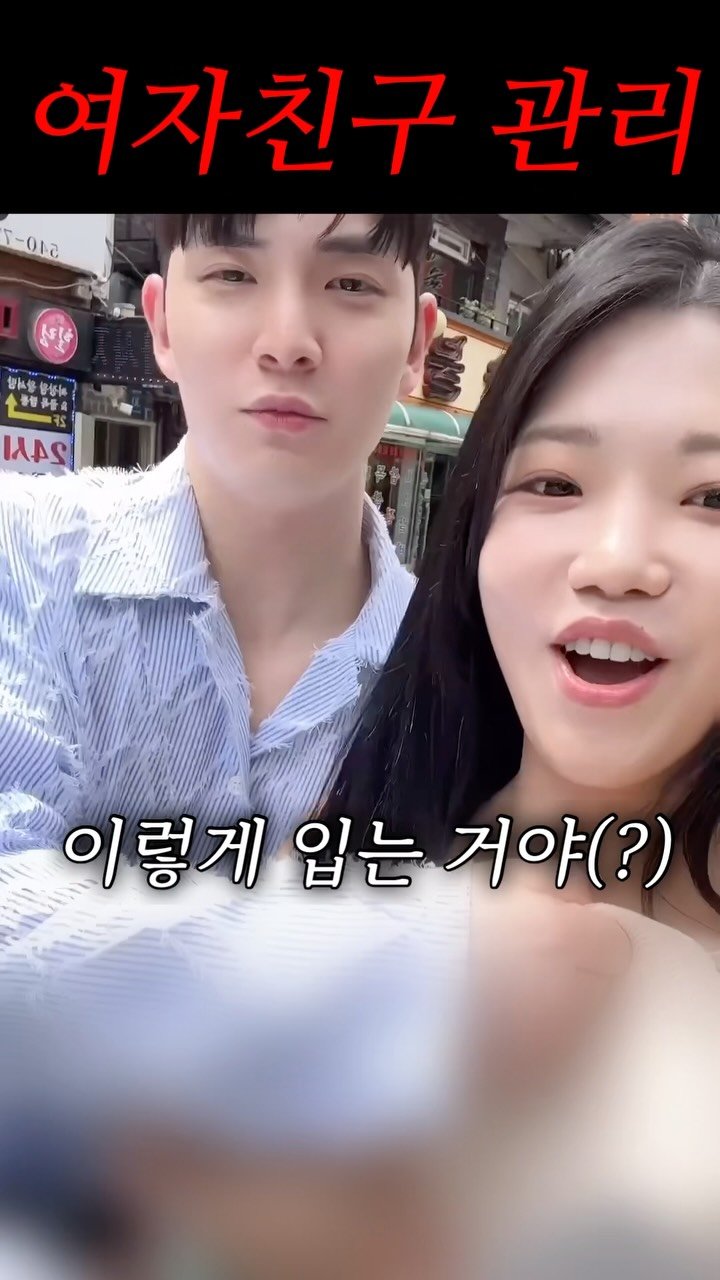 rin2_sun2 게시물 이미지: 이런 요망한ㄴ을 보았나 #reels #여친단속