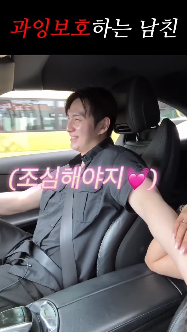 rin2_sun2 게시물 이미지: 사심 채우는 연하남 #reels #과잉보호 #여친보호중