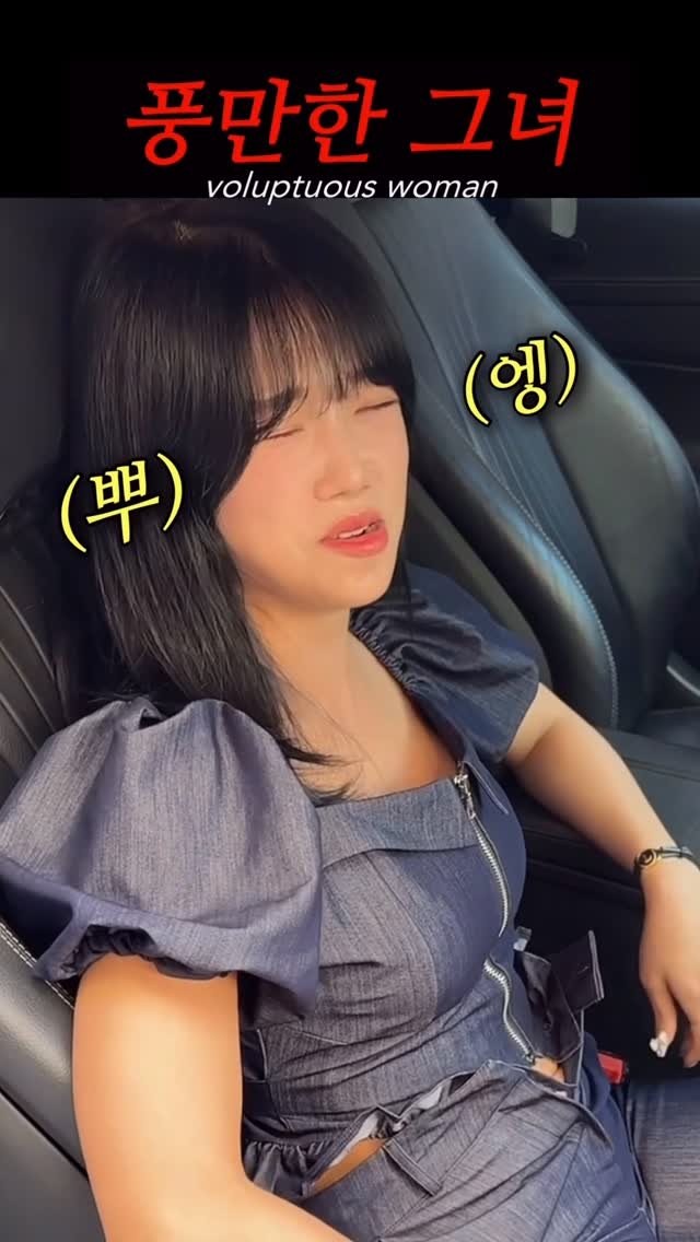 rin2_sun2 게시물 이미지: 열려버린 그녀의 바지 #여자친구 #비상 #충만한삶 #reels