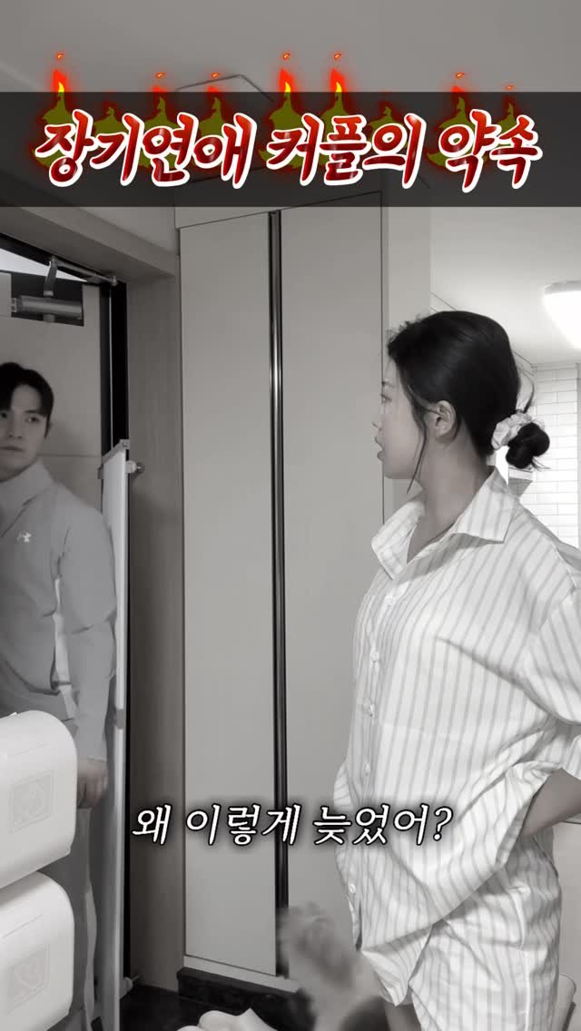 rin2_sun2 게시물 이미지: 장기연애의 비결.. #reels #커플공감 #결혼전동거

🔎잠옷 정보 

스토어...