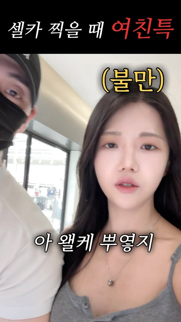 rin2_sun2 게시물 이미지: 자연스러웠다 ㅎㅎ #reels #커플공감 #셀카찍을때