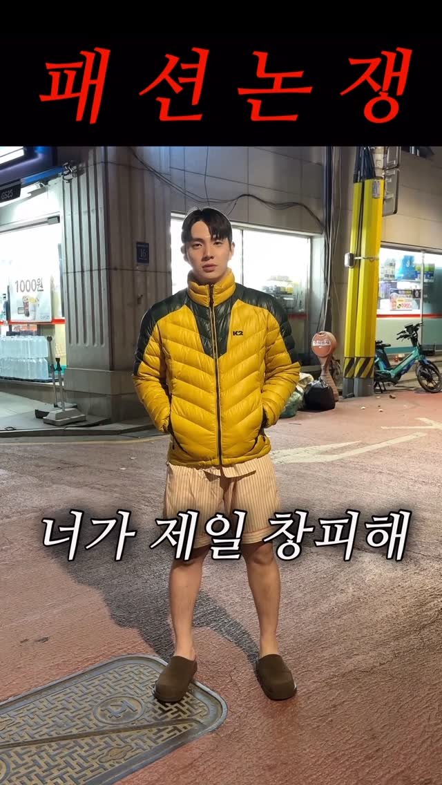 rin2_sun2 게시물 이미지: 솔직히 더 창피한 쪽 골라주세요 #reels #패션논쟁