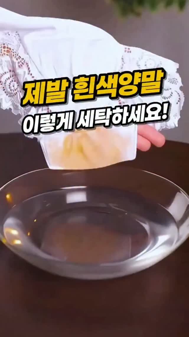 rina_homed 게시물 이미지: ​📌 댓글에 ' 세탁 ' 남겨주시면 세탁소 20년 경력 친정엄마의 만능 얼룩 제거...