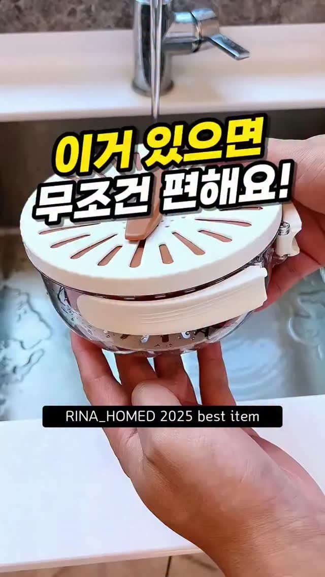 rina_homed 게시물 이미지: 📌댓글에 '세척' 라고 남겨주시면 DM으로 링크 보내드릴게요!

📌또는 프로필...