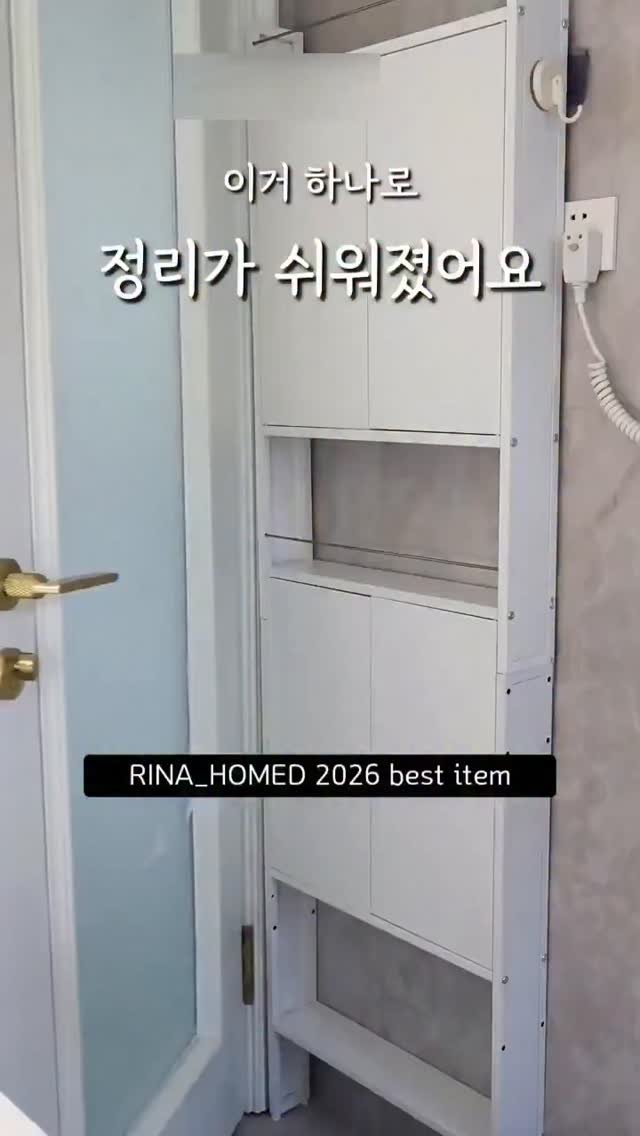 rina_homed 게시물 이미지: ​📌 댓글에 **“깔끔”**이라고 남겨주시면 제품 정보 바로 보내드려요!
​‼️...