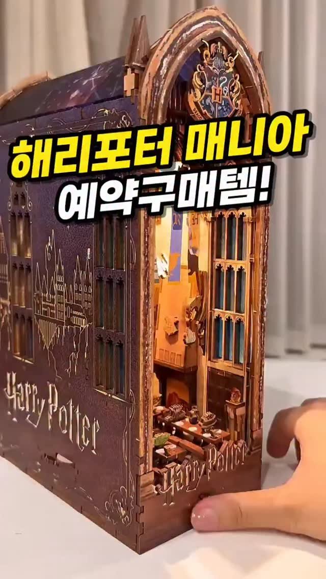 rina_homed 게시물 이미지: 📌댓글에 '해리' 라고 남겨주시면 DM으로 링크 보내드릴게요!

📌또는 프로필...