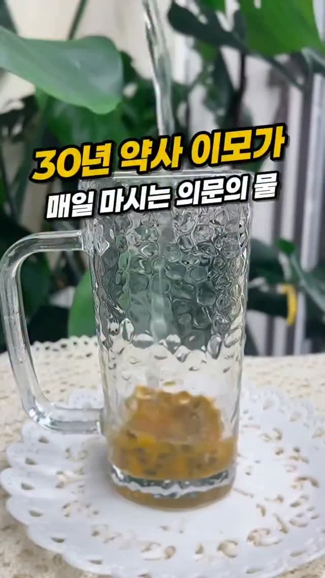 rina_homed 게시물 이미지: ​📌 댓글에 ' 피로 ' 남겨주시면 30년 경력 약국 이모의 천연 피로회복 비법과...