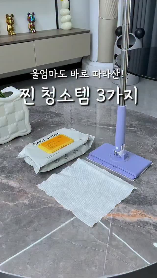 rina_homed 게시물 이미지: 제품 정보 궁금하시면 댓글로 “궁금” 남겨주세요! 👇🏻
삶의 질 수직상승하는 청소...