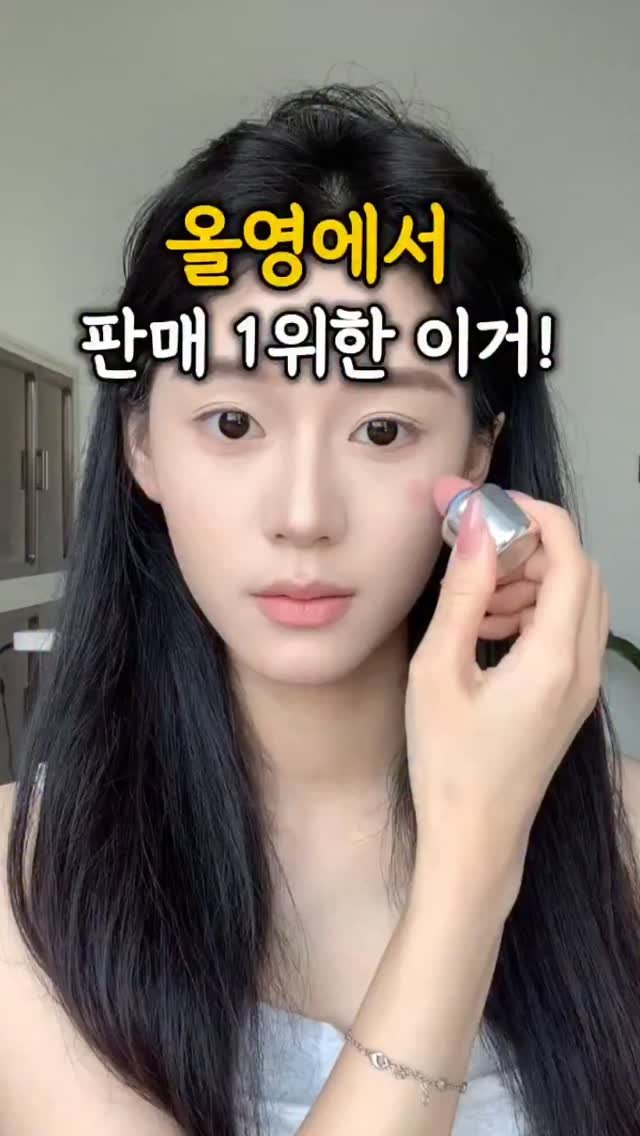 rina_homed 게시물 이미지: ​📌 댓글에 ' 예뻐 ' 남겨주시면 품절 대란 올영 추천 스틱 블러셔 최저가 비밀...