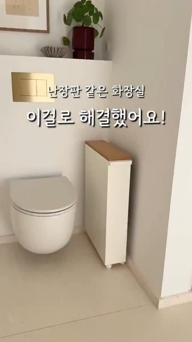 rina_homed 게시물 이미지: 📌 댓글에 **“틈새”**이라고 남겨주시면 제품 정보 바로 보내드려요!

​‼️...