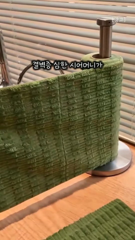 rina_homed 게시물 이미지: ​📌 댓글에 ' 행주 ' 남겨주시면 결벽증 시어머니도 인정한 항균 롤 행주 정보...