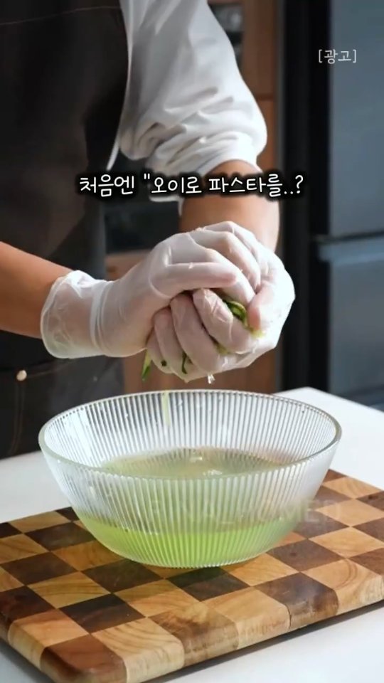 rina_homed 게시물 이미지: ​📌 댓글에 ' 오이 ' 남겨주시면 주문 폭주 중인 카페 사장님의 오이 파스타 비밀...