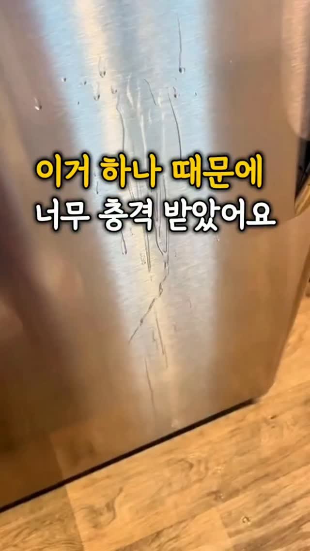 rina_homed 게시물 이미지: ​📌 댓글에 ' 나도 ' 남겨주시면 청소 전문가들이 숨겨두고 쓰는 가전·유리 초강력...