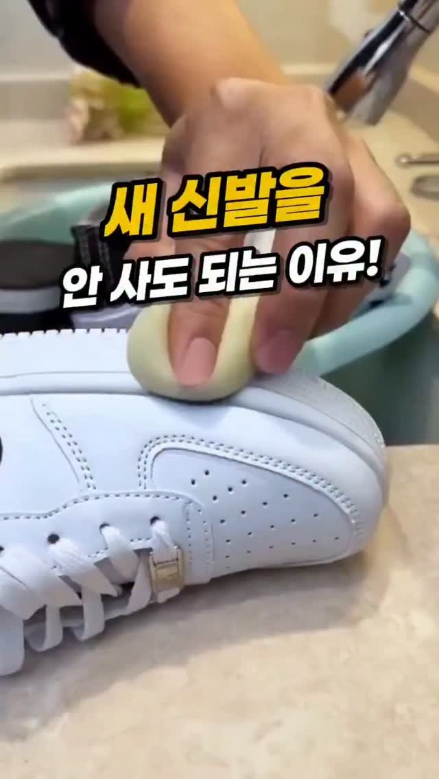 rina_homed 게시물 이미지: ​📌 댓글에 ' 신발 ' 남겨주시면 세탁소 사장님이 비밀리에 쓰던 만능 슈클리너...