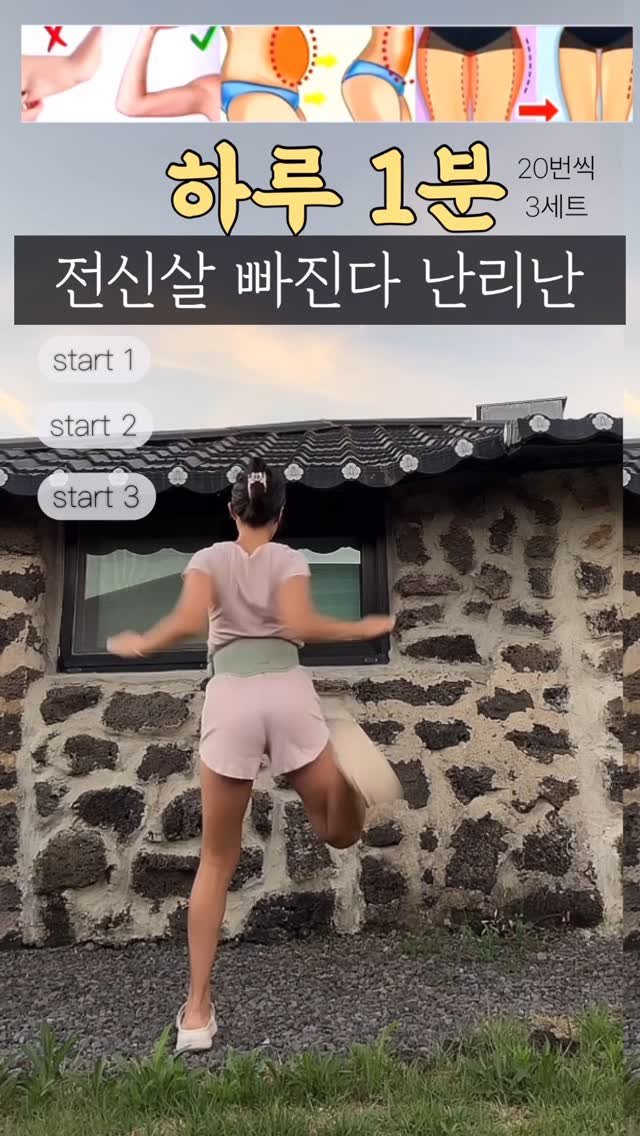 rinjoo__ 게시물 이미지: 전신살 빠진다 난리난 3동작 ‼️
요고 3가지만 매일 해줘도 전신이 얇아질꺼예요...