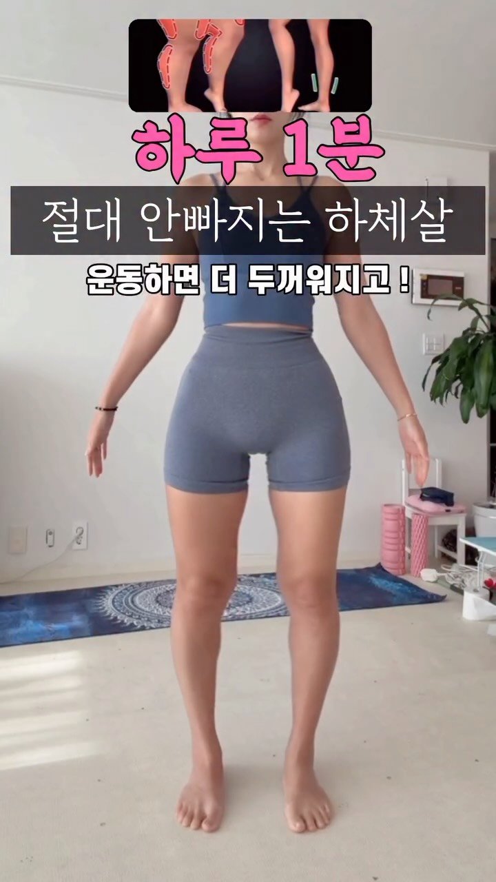 rinjoo__ 게시물 이미지: 하체살은 운동해도 안빠지고💢
운동하고 쉬어버리면 더 두꺼워져요 !!! 

하체는 =...