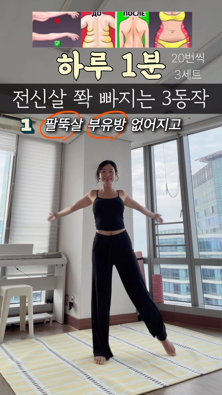 rinjoo__ 게시물 이미지: 왜이렇게 살이 안빠지나 할때🔥
20번씩 3세트만 하고 자봅시다 !!!!!

팔 쭉...