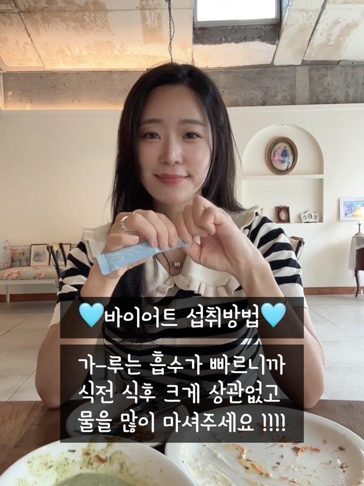 rinjoo__ 게시물 이미지: 바이어트 섭취 방법과🩵

많이 물어보시는 효소와 어떻게 먹을지 !!!!
효소는 많이...