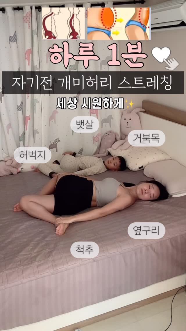 rinjoo__ 게시물 이미지: 누워있다면 트위스트 스트레칭 꼭 해보세요✨
굳어있던 척추가 시원하게 풀리면서
뱃살...