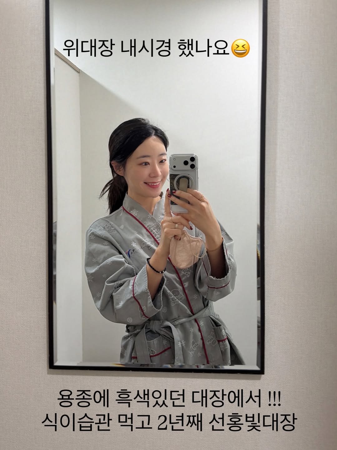 Photo by 린쥬하니  |  하루1분 바디리셋 on December 31, 2025. May be an image of text that says '위대장 내시경 했나요 용종에 흑색있던 대장에서!!! !!! 식이습관 먹고 2년째 선홍빛대장'.