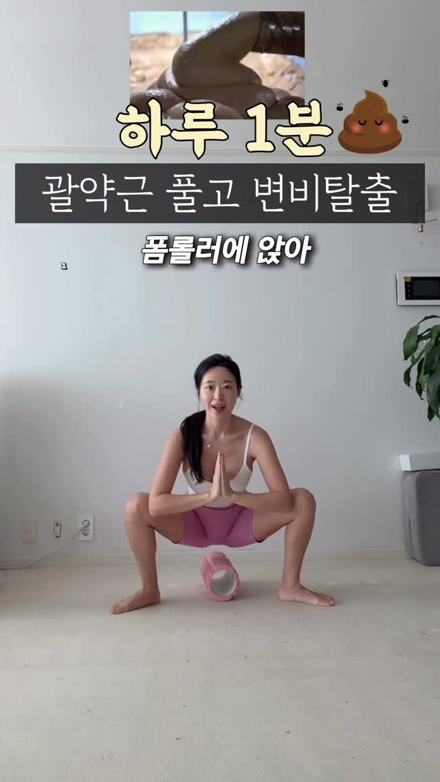 rinjoo__ 게시물 이미지: 변비직빵 쾌변하는 4동작🔥
젤 효과 좋은 동작 모움이니까 !!!!
변비라면 식이습관...