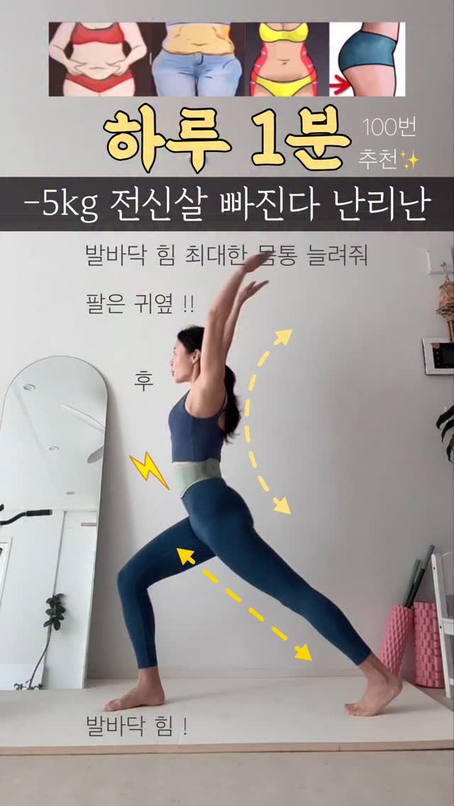 rinjoo__ 게시물 이미지: 매일 아침에 해주면 전신이 얇아지는‼️
밤새도록 굳어있던 몸을 쭉쭉...