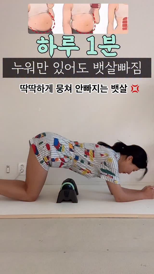 rinjoo__ 게시물 이미지: 뱃살을 만졌을때 딱딱 하다면 😱
지방이 뭉치고 순환이 막혀 안빠지던것...