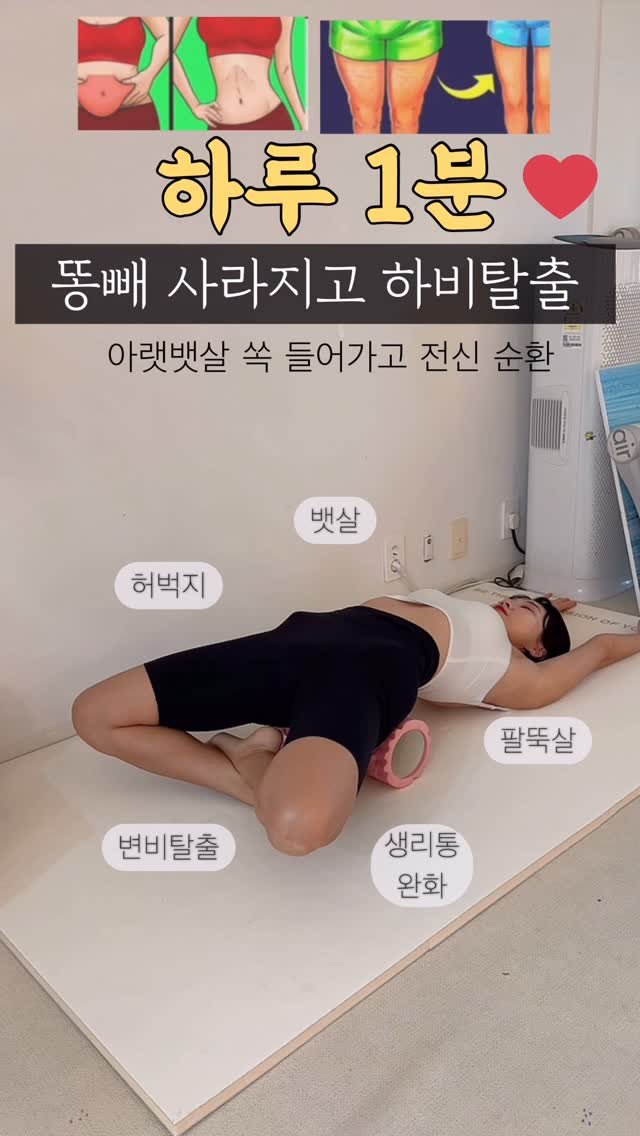 rinjoo__ 게시물 이미지: 똥 뱃살 쏙 빠지고 하체비만 탈출✨
장운동 촉진시켜 변비에도 좋으니까...