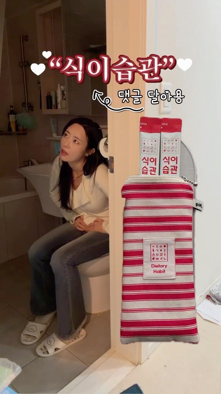 rinjoo__ 게시물 이미지: 🍑식이습관 토요일 오전10시 오픈전 EVENT
✨내장지방 노폐물 흡착해서
✨시원하게...