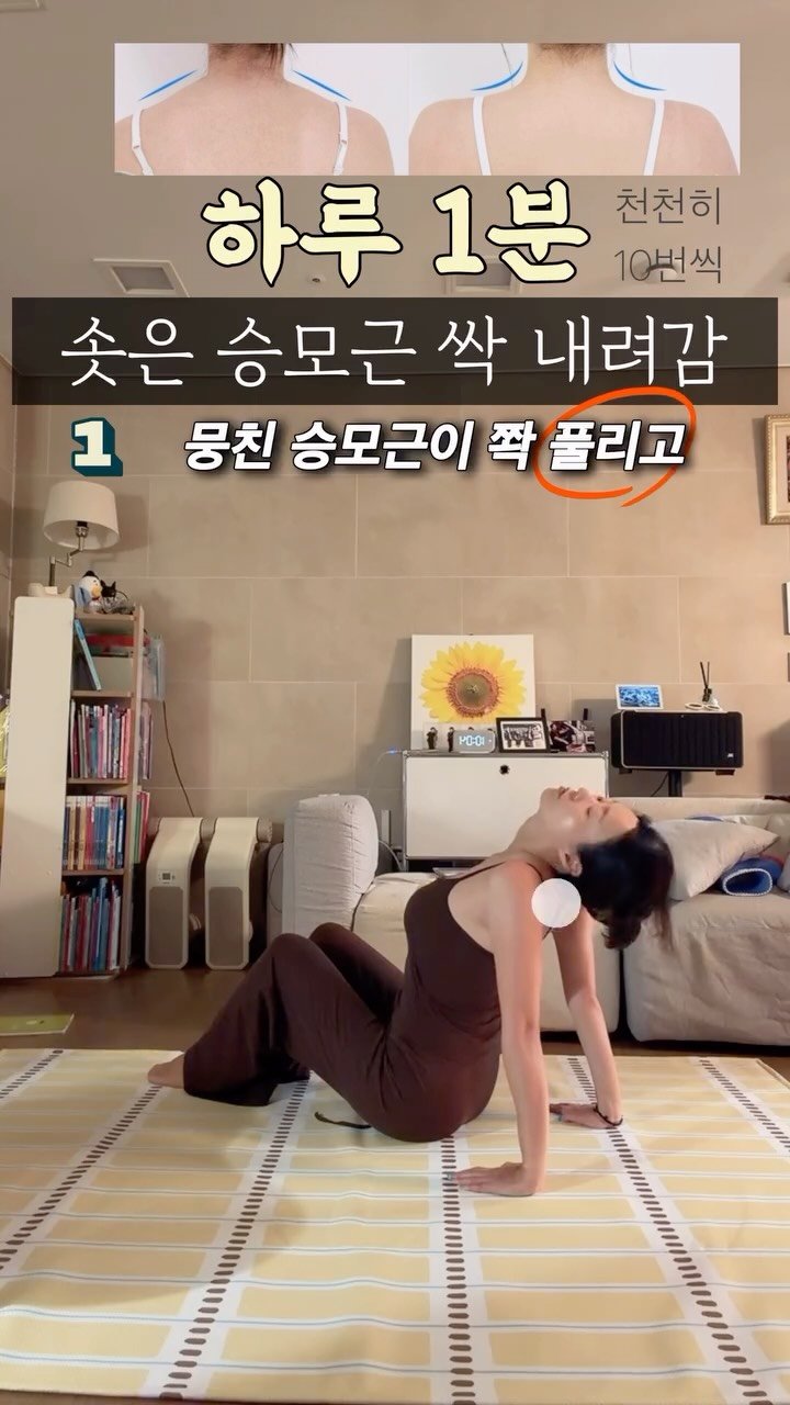 rinjoo__ 게시물 이미지: 솟은 승모근 뭉친 목어깨 쫙 풀리는✨
완전 시원한 스트레칭 동작이니까...