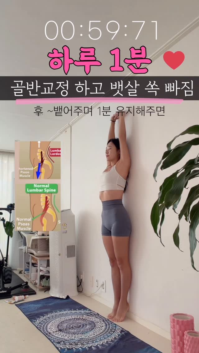 rinjoo__ 게시물 이미지: 매일 아침마다 해주면 아랫뱃살 쏙 빠지니까✨
1분씩만 유지해보세요 〰️

아랫뱃살원...