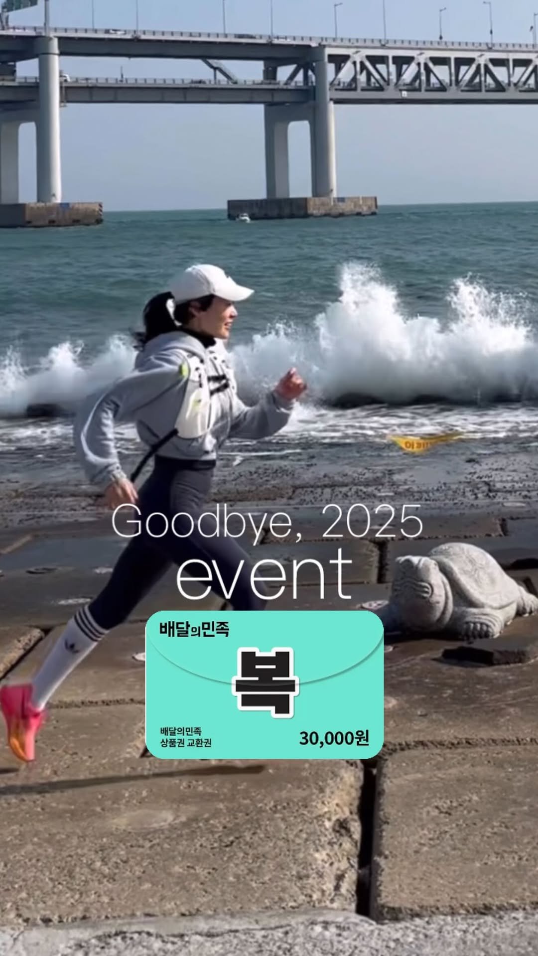 rinjoo__ 게시물 이미지: 2025년 마지막 린쥬하니 EVENT♥️
덕담 한마디씩 남기고 가요 〰️
배민쿠폰...