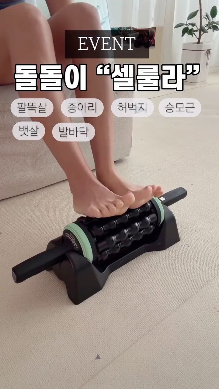 rinjoo__ 게시물 이미지: 돌돌이 축소판 셀룰라 EVENT ✅
⏰초저가공구 11/13 오전 10시 오픈
그냥...