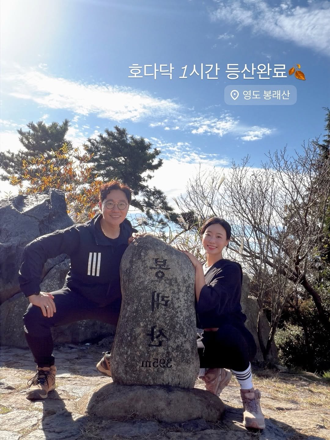 Photo by 린쥬  |  살이 빠질수 밖에 없는 하루 on November 11, 2025. May be an image of parka, outdoors and text that says '호다닥 1시간 등산완료 영도 봉래산'.