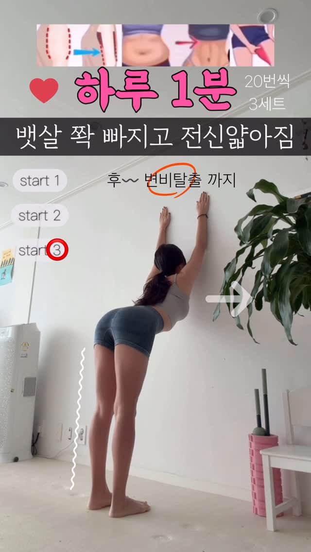 rinjoo__ 게시물 이미지: 전신 순환되며 얇아지는데 뱃살까지‼️
특히 오래 앉아있다면 꼭 해보세요 넘...