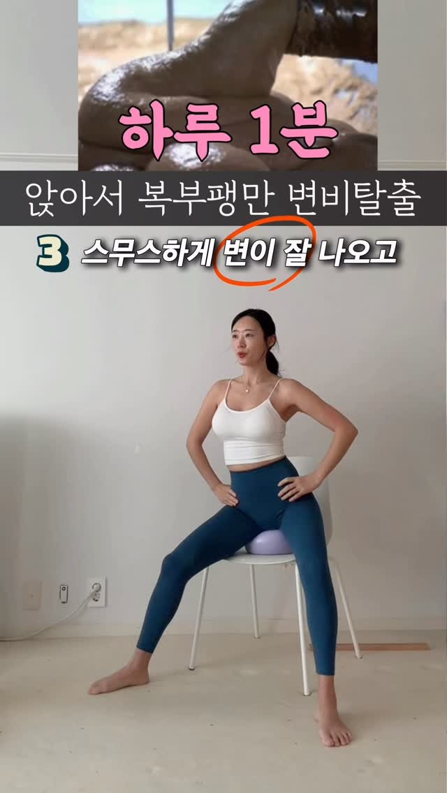 rinjoo__ 게시물 이미지: 집에 굴러다니는 공 있으면✨
골반기저근 마사지해줘 변비탈출까지 〰️
짐볼위에서...