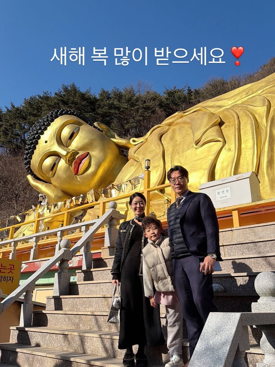 Photo by 린쥬하니  |  하루1분 바디리셋 on February 17, 2026. May be an image of temple, Gyeongbokgung Palace and text that says '새해 복 많이 받으세요 불 불전함 생리아4요 6o 24 LAAL'.