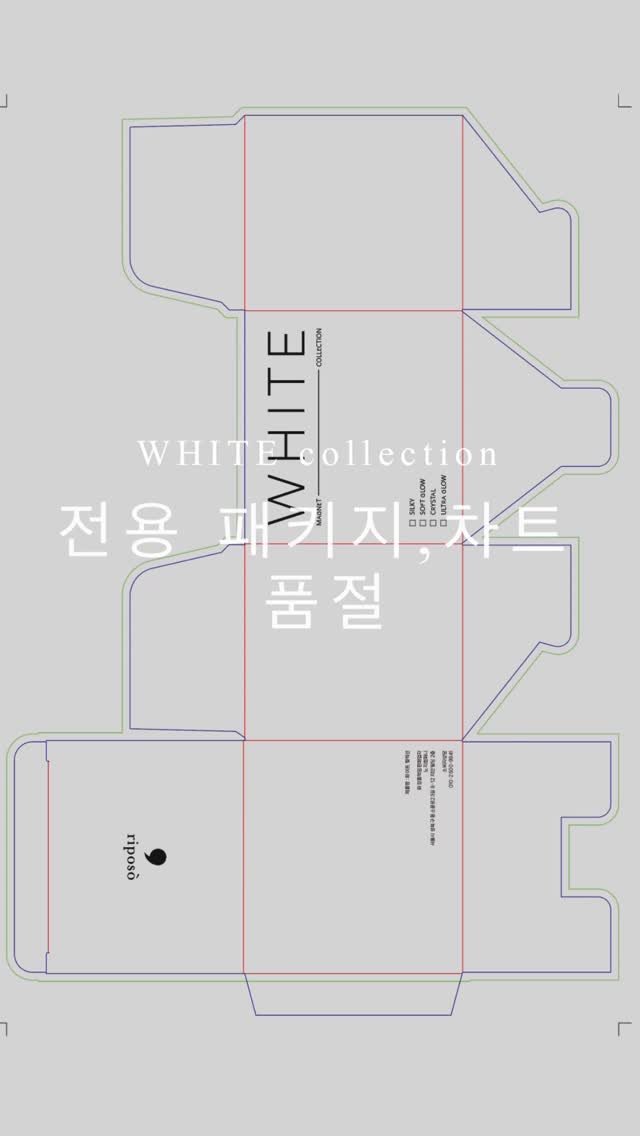 riposonail_official 게시물 이미지: WIHTE ᴄᴏʟʟᴇᴄᴛɪᴏɴ 
 
🤍화이트 마그넷 4종 1차품절🤍
라방에서 절대...