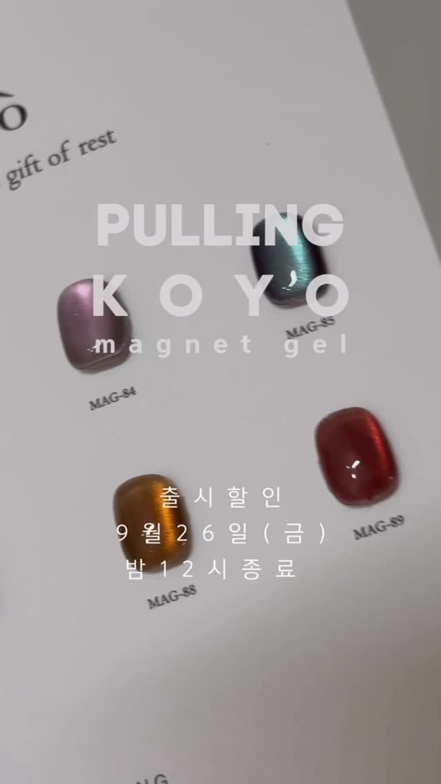 riposonail_official 게시물 이미지: 𝚛 𝚒 𝚙 𝚘 𝚜 𝚘 . 𝚗 𝚊 𝚒 𝚕
 
🍁풀링 고요 출시할인 🍁

고즈넉한...
