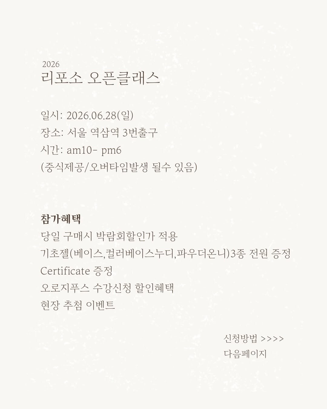 riposonail_official 게시물 이미지: 𝚛 𝚒 𝚙 𝚘 𝚜 𝚘 . 𝚗 𝚊 𝚒 𝚕
 
🖍️ 리포소 오픈 클래스 신청 안내...