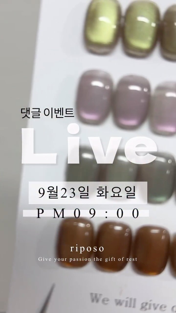riposonail_official 게시물 이미지: 𝚛 𝚒 𝚙 𝚘 𝚜 𝚘 . 𝚗 𝚊 𝚒 𝚕
 
🤎 가을 신상 라이브 방송 안내...