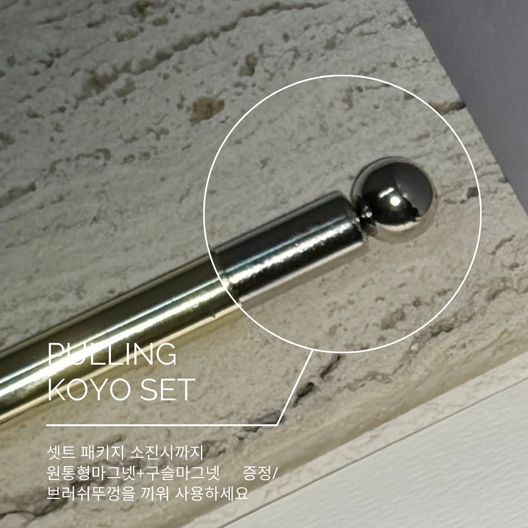 Photo shared by riposò official on September 25, 2025 tagging @99nail.mia. May be an image of towel rack, socket and text that says 'LLING ΚΟΥΟ KOYOSET SET 셋트 패키지 소진시까지 원통 외통형마그넷+구슬마그넷 구슬마그넷 증정/ 브러쉬뚜껑을 끼워 사용하세요'.