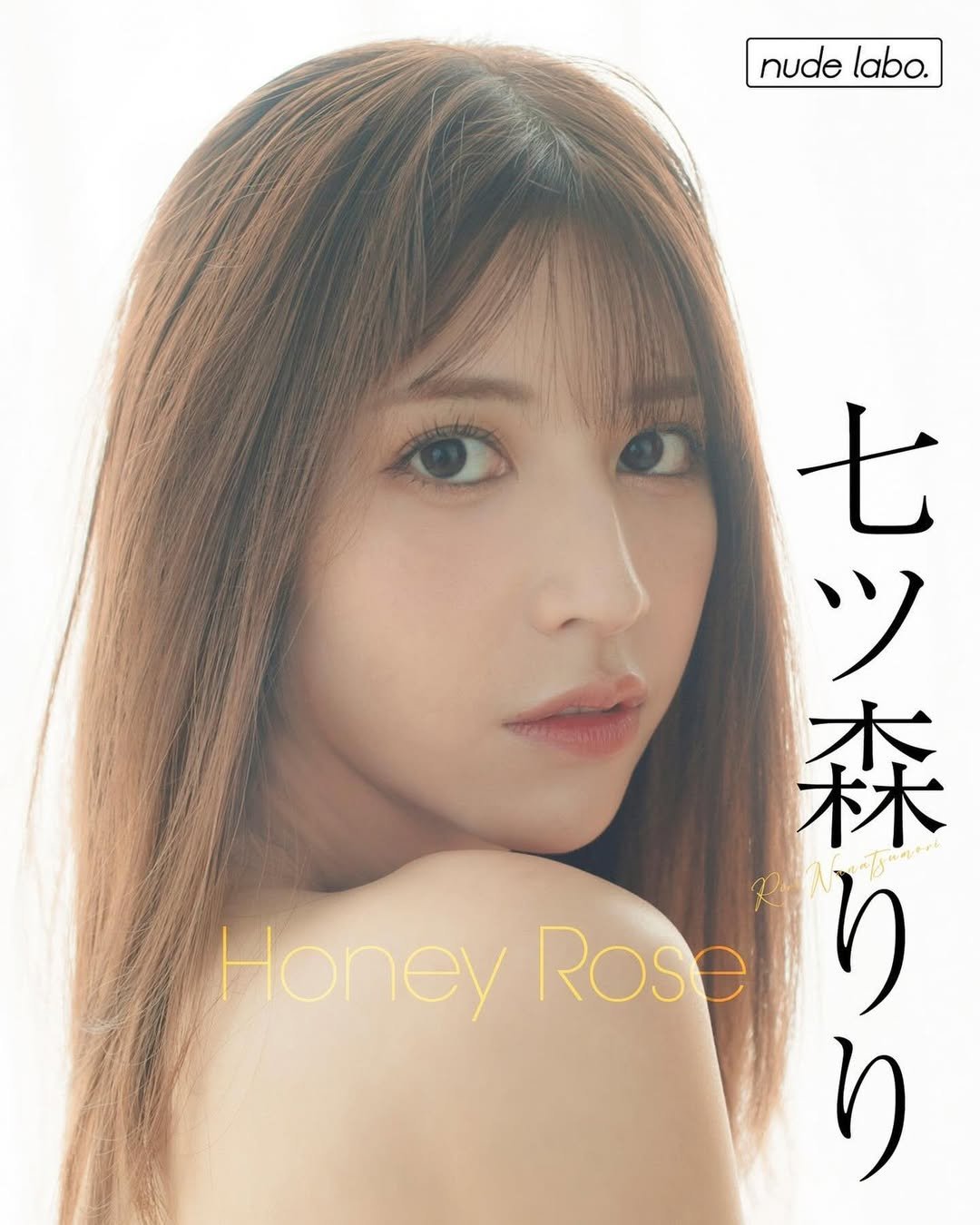 Photo by 七ツ森りり on August 14, 2024.