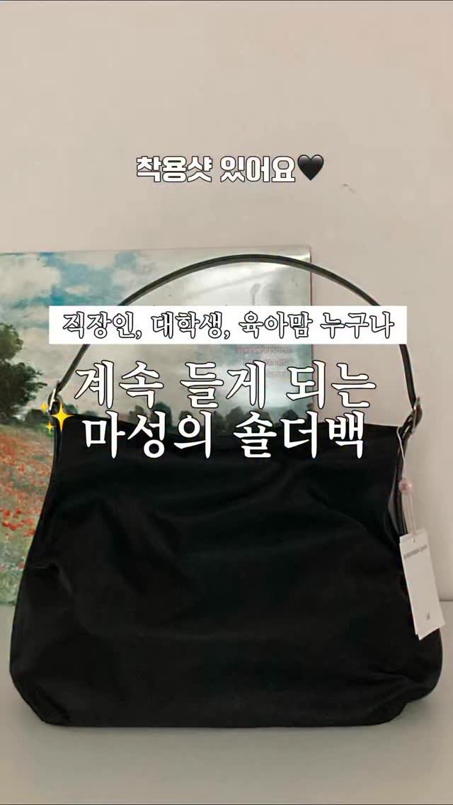 ririroooom 게시물 이미지: 이거야말로 모르몬손해인 숄더백🖤 

수납력, 실용성, 디자인 다 챙긴
나일론...