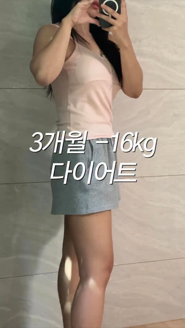 ririroooom 게시물 이미지: 3개월 -16kg 비법 공유👩🏻‍💻 앞자리 7에서 5..=͟͟͞♡
이제 유지가...
