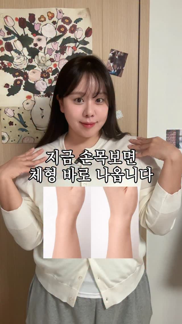 ririroooom 게시물 이미지: 1초 체형진단🙋🏻‍♀️ 저장하구 바로 확인해보슝=͟͟͞♡ 

#골격진단 #체형 #체형분석